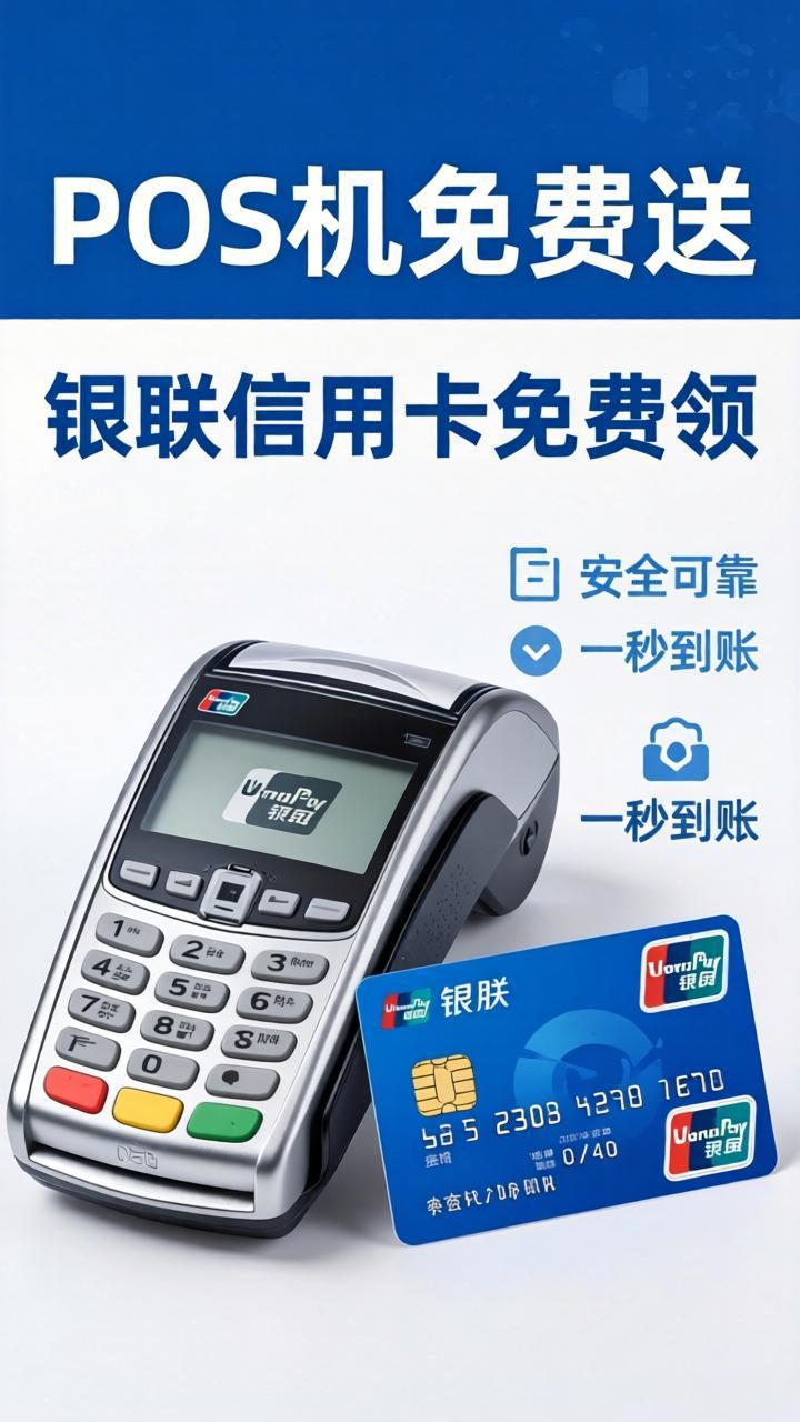 盒子科技大POS机展示图