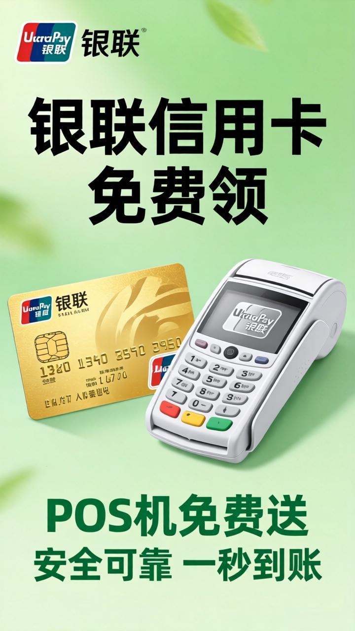 联动优势POS机产品展示